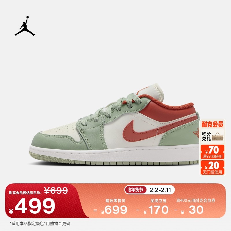 耐克乔丹大童轻便AJ1板鞋春季男女童平底低帮运动鞋JORDAN 553560