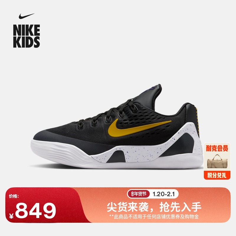 耐克科比9大童透气轻便篮球鞋冬季男女童实战NIKE KOBE 9 FV3607,童鞋/婴儿鞋/亲子鞋,运动鞋,淘宝优惠券,粉丝福利购,淘宝优惠卷