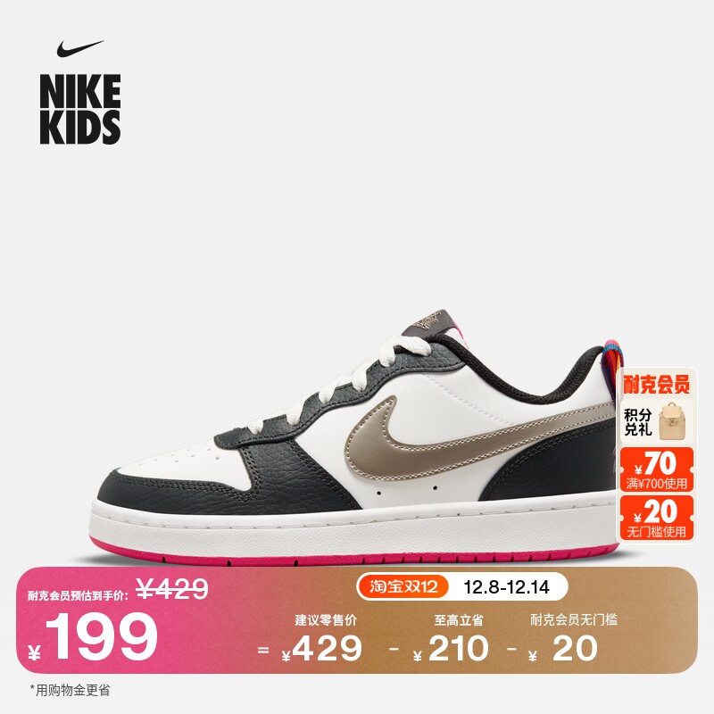 Nike耐克官方酷菠萝儿童COURT BOROUGH大童运动童鞋板鞋DJ0040