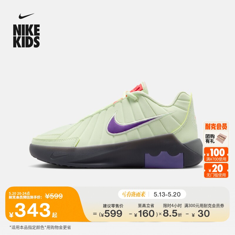 耐克詹姆斯大童实战篮球鞋男女童NIKE LEBRON WITNESS 9 HV2270