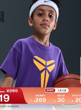 耐克科比大童宽松速干T恤男女童针织NIKE KOBE DRI-FIT IM0322