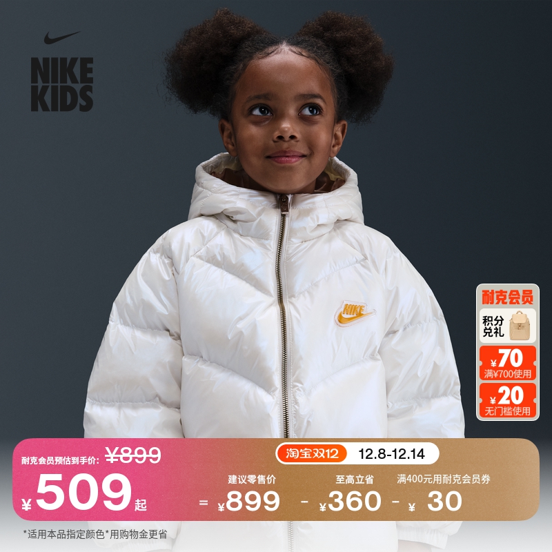 Nike耐克珠光感幼童羽绒服外套