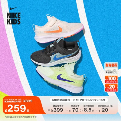 Nike耐克摘星号幼童专业跑步鞋
