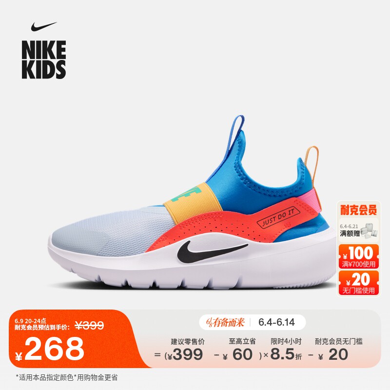 耐克大童专业跑步鞋秋季男女童易穿脱NIKE FLEX RUNNER 4 IF2893
