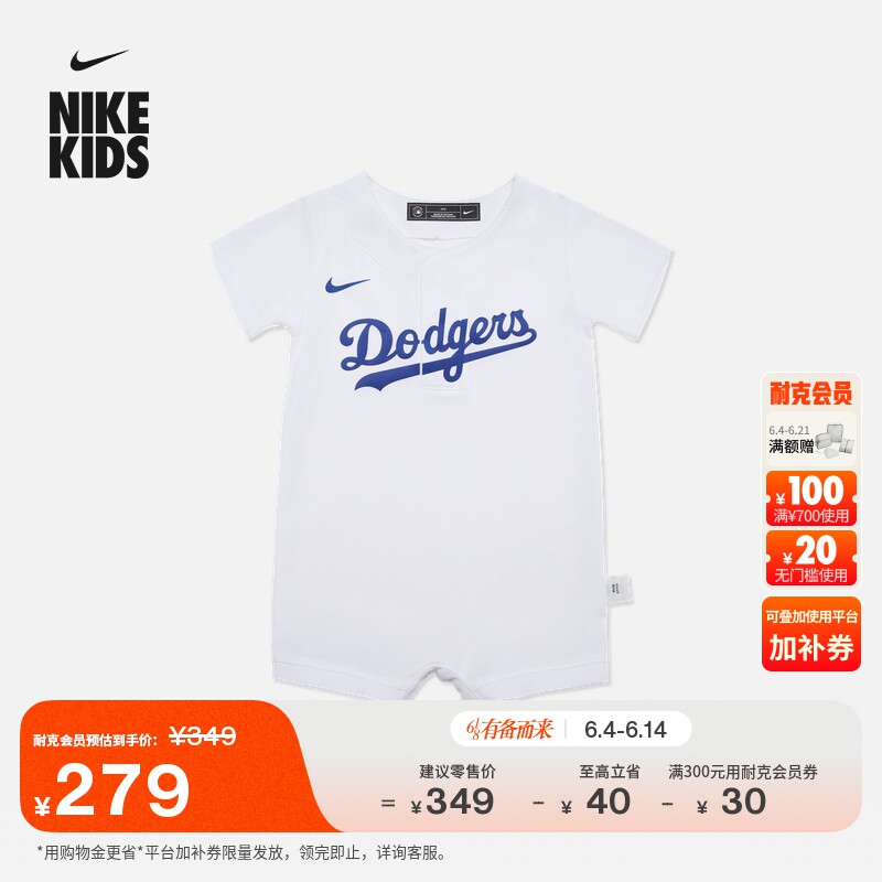 耐克洛杉矶道奇队主场婴童连体衣夏新款男童哈衣NIKE MLB IV0582