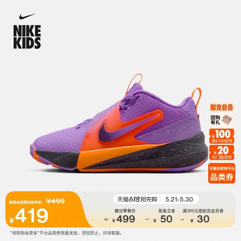 耐克大童实战篮球鞋夏季新款男女童NIKE TEAM HUSTLE D 12 IO9848
