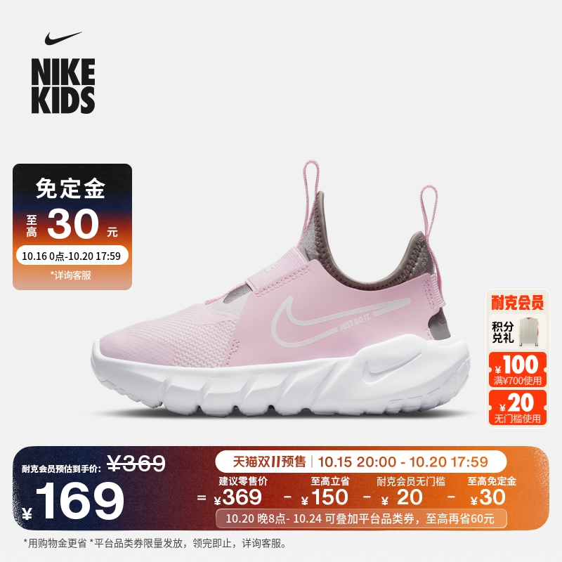 Nike耐克FlexRunner幼童运动鞋