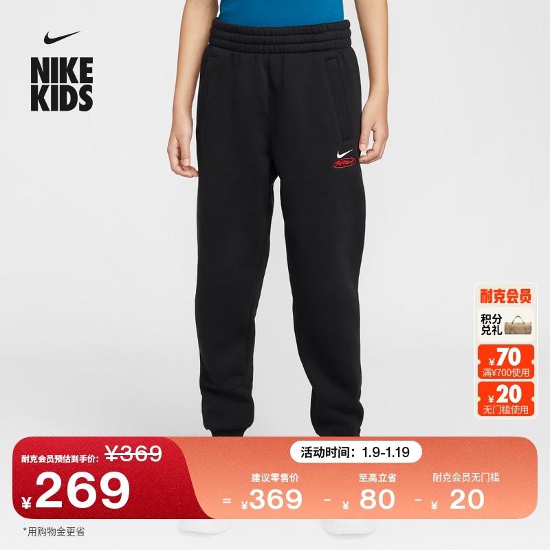 耐克大童户外加绒长裤春季男女童运动裤NIKE CLUB FLEECE IR4359