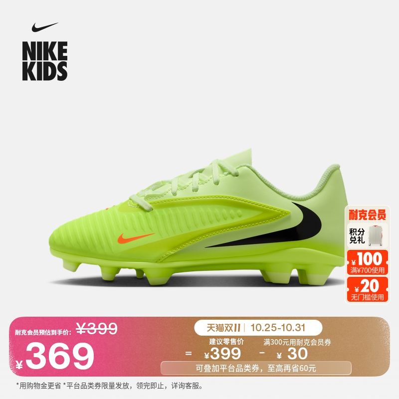 Nike耐克暗煞系列低帮大童足球鞋