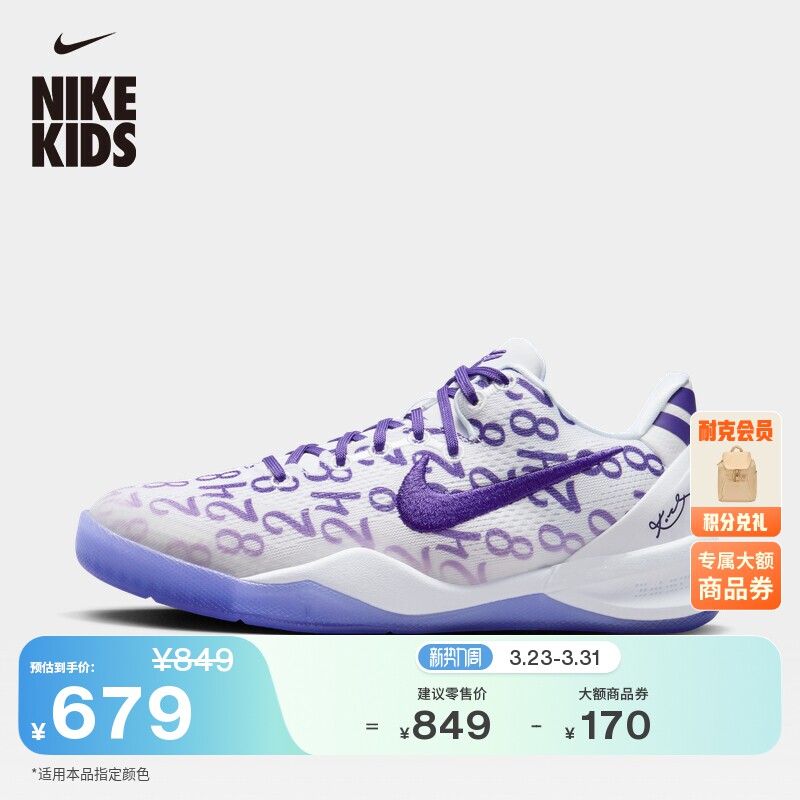 耐克科比8大童轻便实战篮球鞋冬季男女童网面NIKE KOBE 8