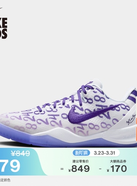 耐克科比8大童轻便实战篮球鞋冬季男女童网面NIKE KOBE 8 FN0266