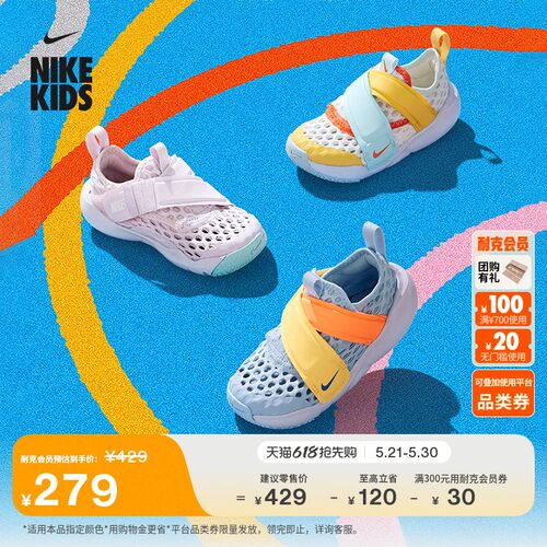 Nike耐克小飞碟透气婴童运动鞋