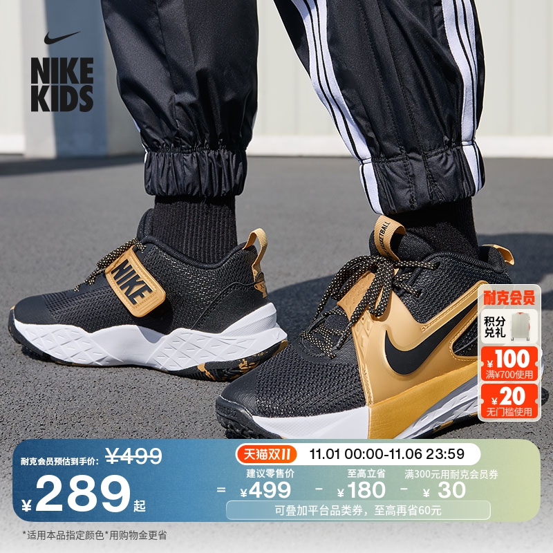 耐克大童透气实战篮球鞋冬季男女童NIKE TEAM HUSTLE D 12 HF6279