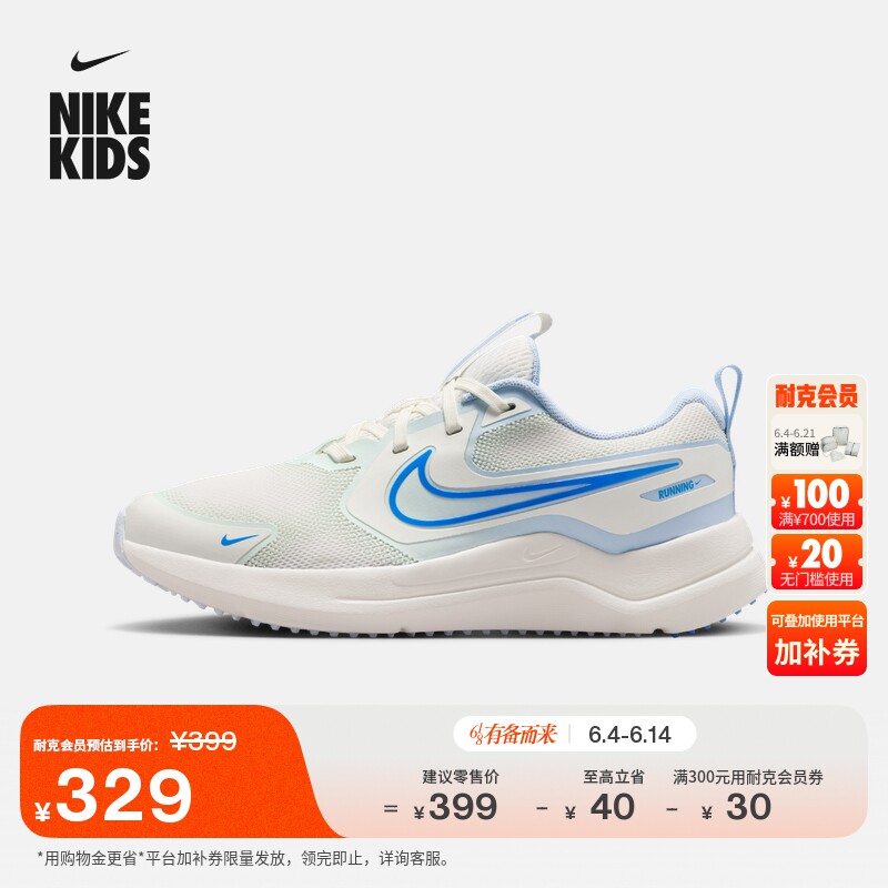 耐克宇宙一号大童运动鞋秋男女童轻便NIKE COSMIC RUNNER IR1518