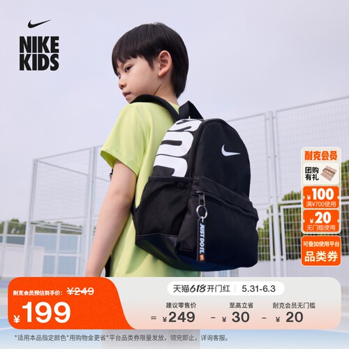 Nike耐克实用印花儿童双肩包书包