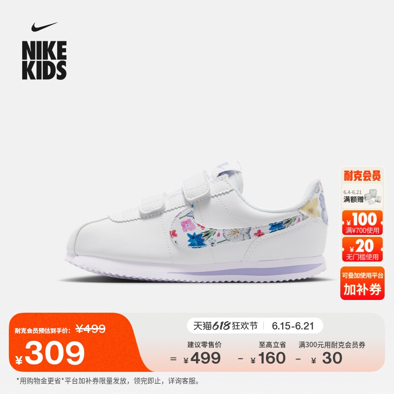 Nike耐克低帮魔术贴幼童运动鞋