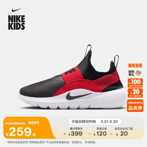 Nike耐克大童一脚蹬专业跑步鞋