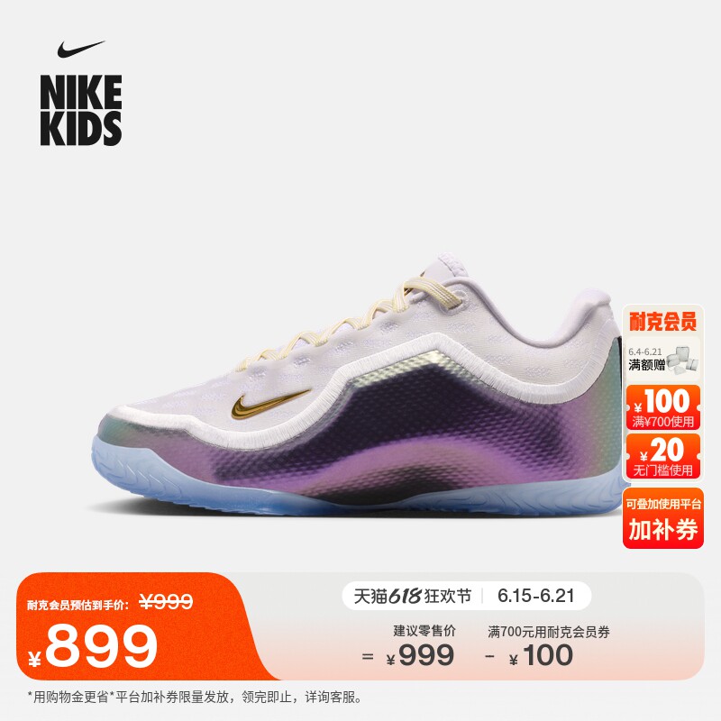 耐克詹姆斯23大童实战篮球鞋夏新款男女童NIKE LEBRON 23 IV4873