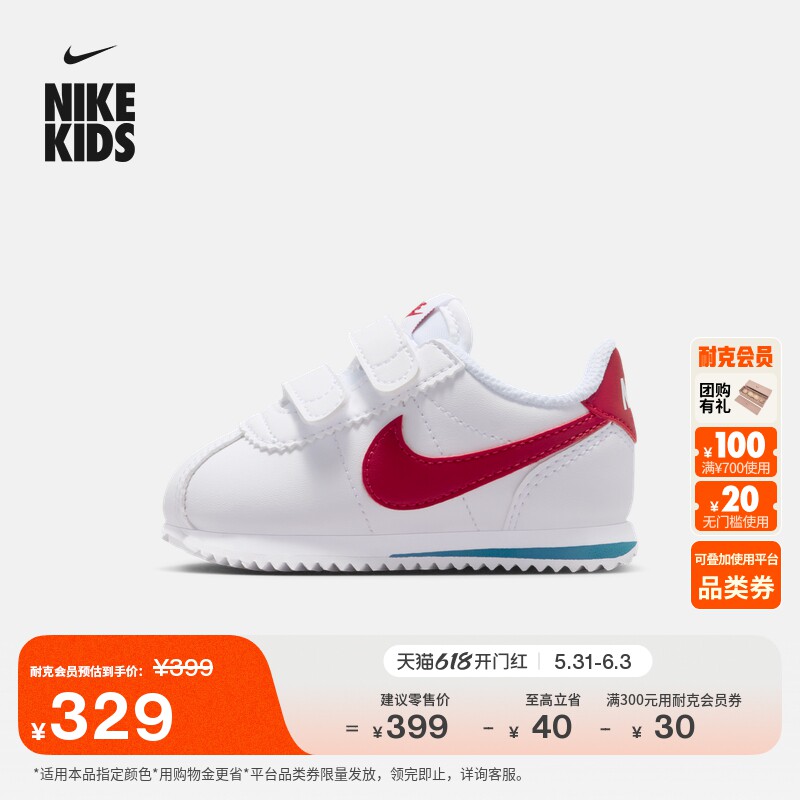 耐克婴童舒适运动鞋魔术贴夏季男女童宝宝抓地NIKE CORTEZ IM2209