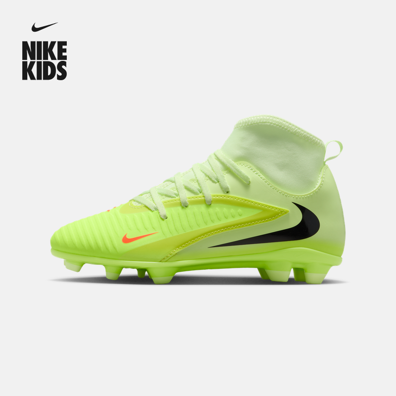 Nike耐克官方暗煞系列PHANTOM大童MG多种场地高帮足球鞋HQ2022