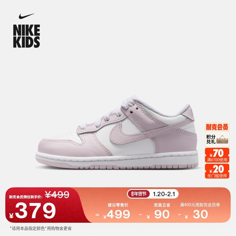 耐克幼童低帮平底运动鞋春季男女童部分皮面板鞋NIKE DUNK FB9108,童鞋/婴儿鞋/亲子鞋,运动鞋,淘宝优惠券,粉丝福利购,淘宝优惠卷