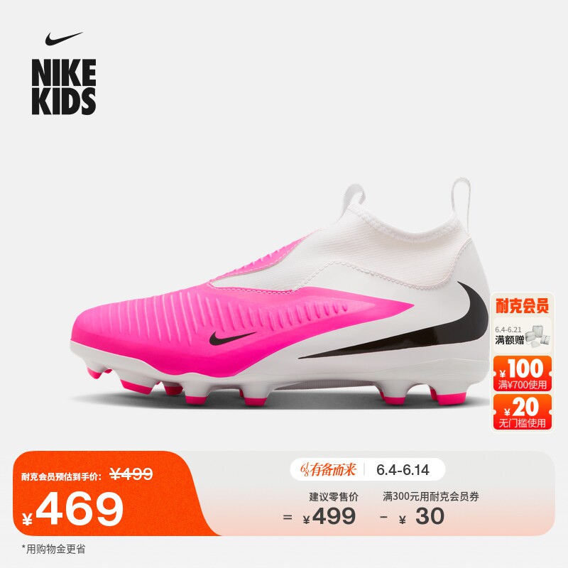 耐克暗煞系列大童高帮MG足球鞋新款男女童NIKE PHANTOM 6 IH1789