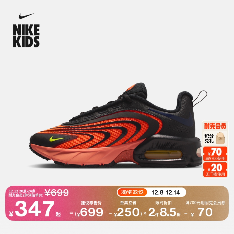 Nike耐克AirMaxFire大童运动鞋