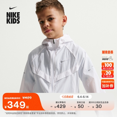 Nike耐克大童训练夹克防晒皮肤衣