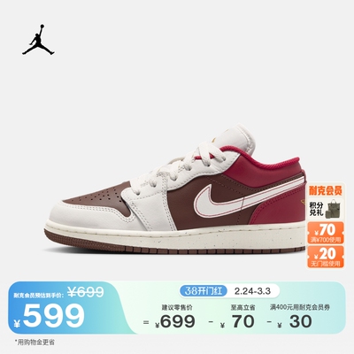 Jordan官方AJ1大童运动鞋板鞋