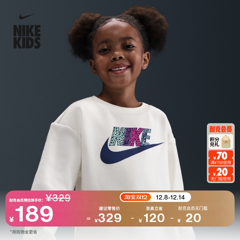 Nike耐克针织柔软活力风幼童上衣