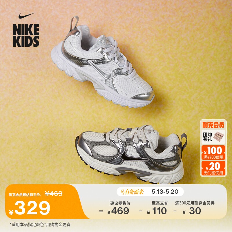耐克幼童轻便透气运动鞋夏季男女童复古跑鞋风NIKE V5 RNR HQ6412