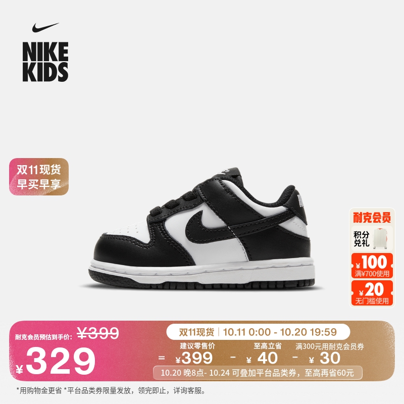 Nike耐克Dunk易穿脱婴童运动鞋