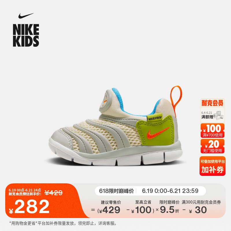 耐克毛毛虫婴童透气网面运动鞋夏季新款男女童易穿脱NIKE FN3693