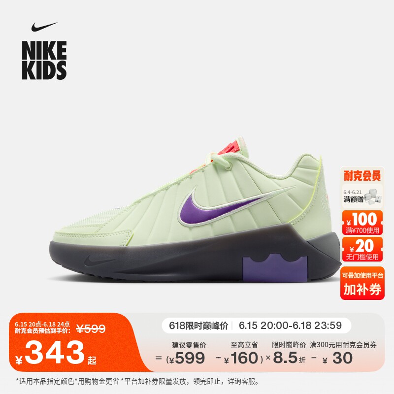 耐克詹姆斯大童实战篮球鞋男女童NIKE LEBRON WITNESS 9 HV2270
