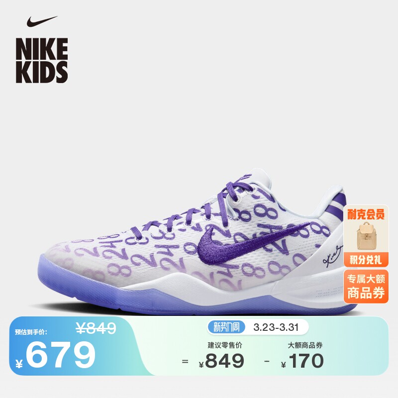 耐克科比8大童轻便实战篮球鞋冬季男女童网面NIKE KOBE 8 FN0266
