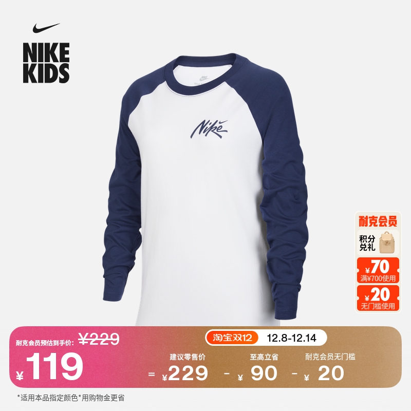 Nike耐克纯棉运动大童长袖T恤