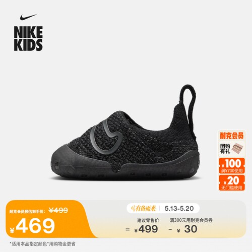 Nike耐克宝宝勾易穿脱婴童运动鞋