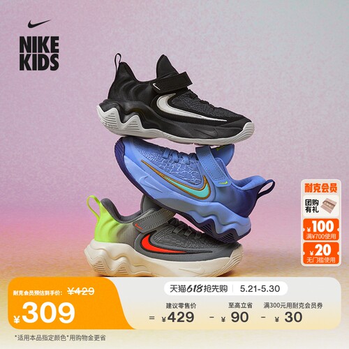 Nike耐克字母哥户外幼童运动鞋
