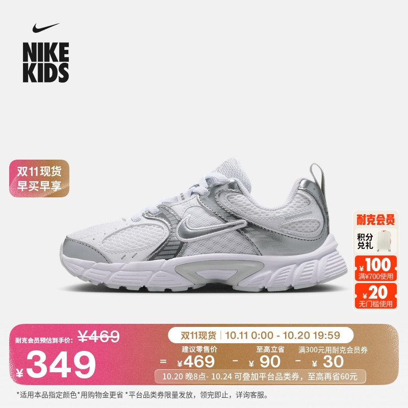 Nike耐克V5RNR网面幼童运动鞋