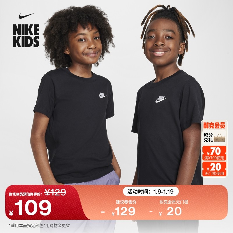 耐克大童纯棉T恤春季男女童休闲经典刺绣针织棉柔软NIKE FZ5177,童装/婴儿装/亲子装,T恤,淘宝优惠券,粉丝福利购,淘宝优惠卷