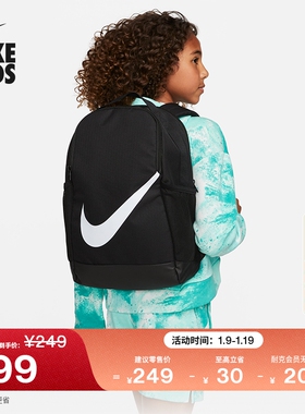 耐克实用儿童双肩包春季男女童收纳训练书包NIKE BRASILIA DV9436