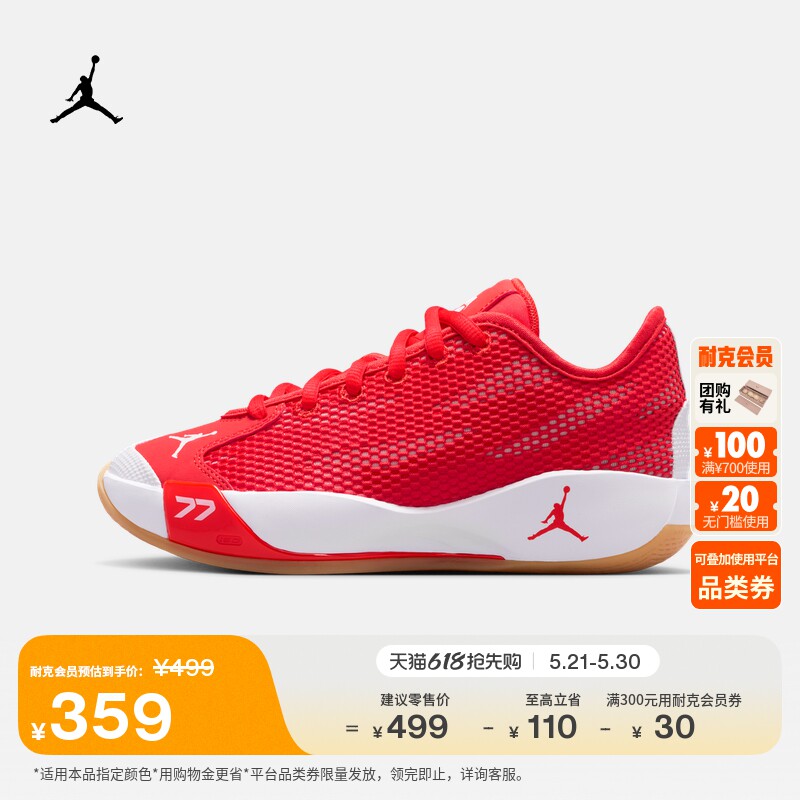 耐克乔丹东契奇大童实战篮球鞋夏季男女童JORDAN LUKA 77 IH0573