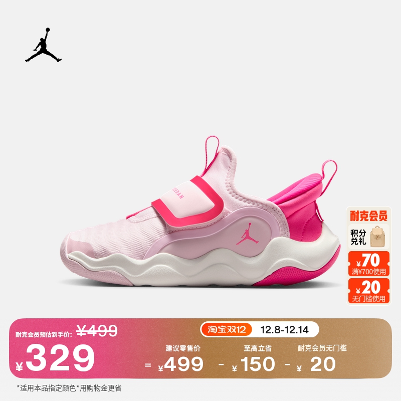 Jordan官方小鲨鱼轻便幼童运动鞋