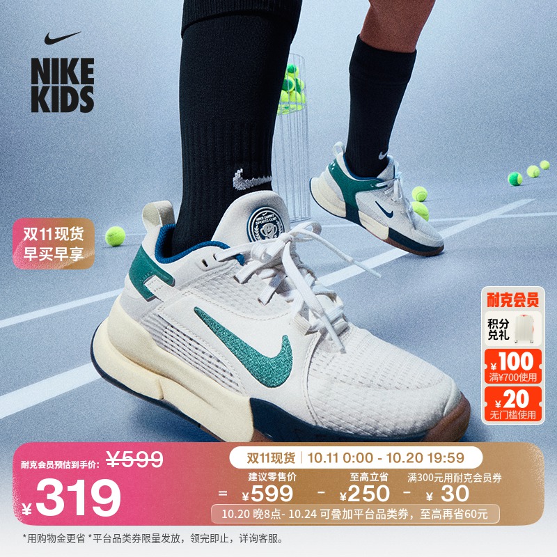 Nike耐克六边形小将大童运动鞋