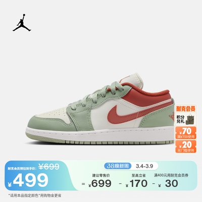 Jordan官方AJ1大童运动鞋板鞋