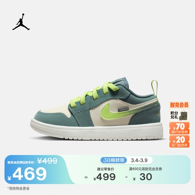 Jordan官方低帮缓震幼童运动鞋