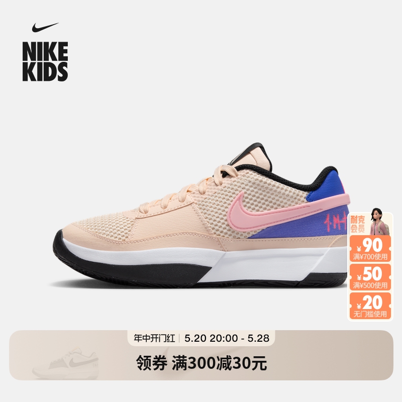 Nike耐克官方男女童JA 1莫兰特大童实战篮球童鞋夏季透气DX2294
