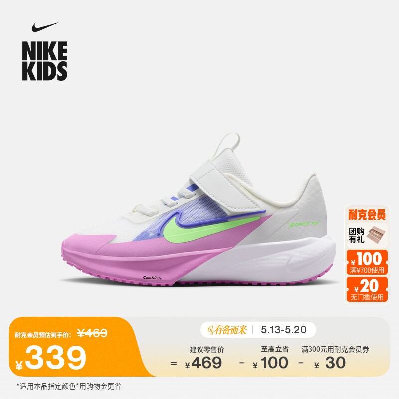 耐克超音速号幼童专业跑步鞋夏男女童透气NIKE SONIC FLY FZ0016