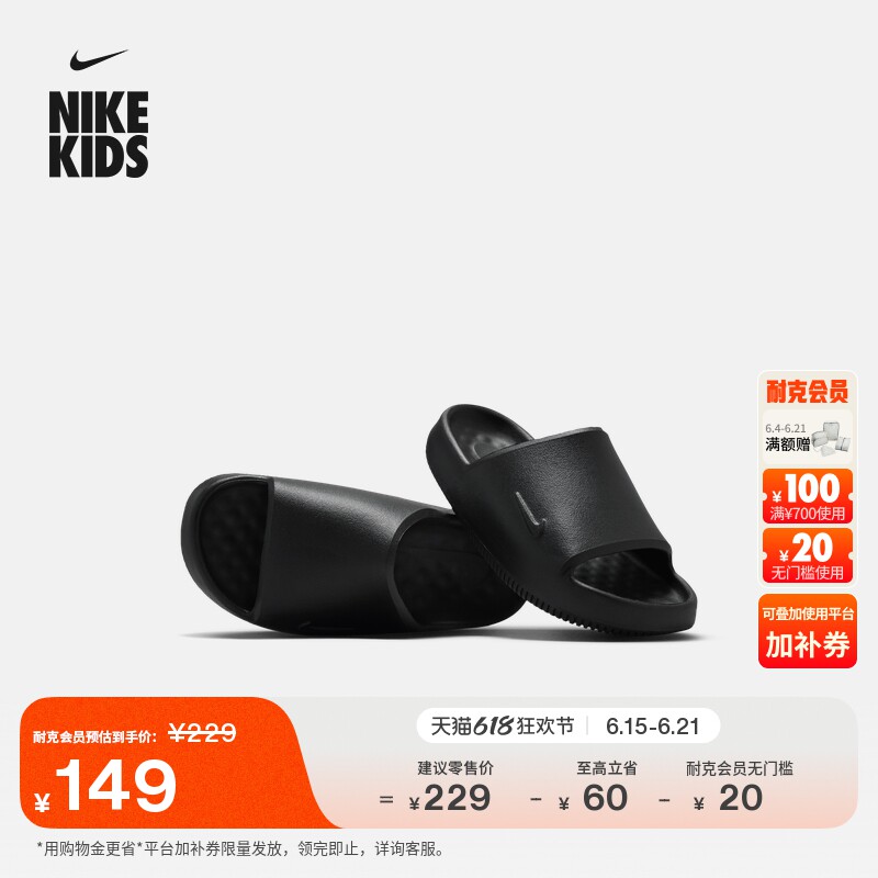 NIKE耐克官方NIKE CALM 2.0 幼童拖鞋II6118