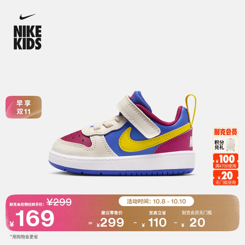 Nike耐克酷菠萝魔术贴婴童运动鞋